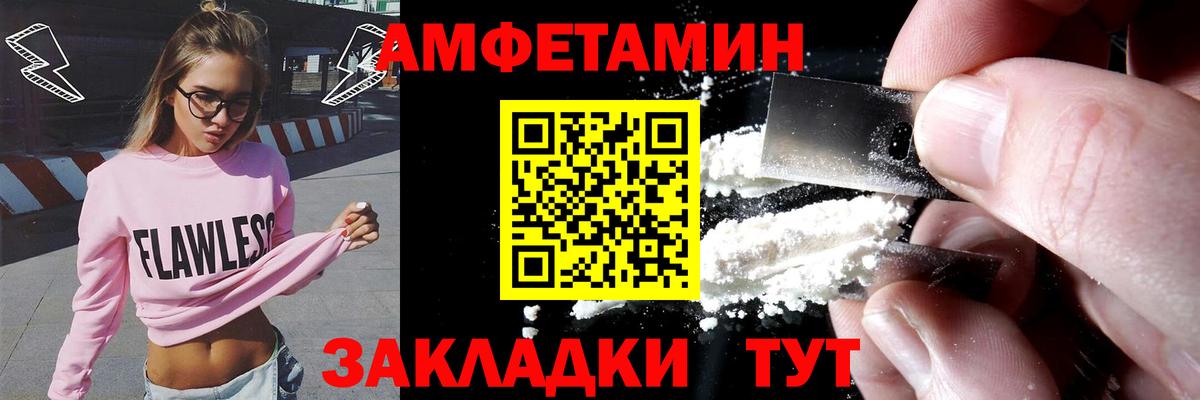 Amphetamine  Amphetamine 97%  Вход с VPN  Калининград 