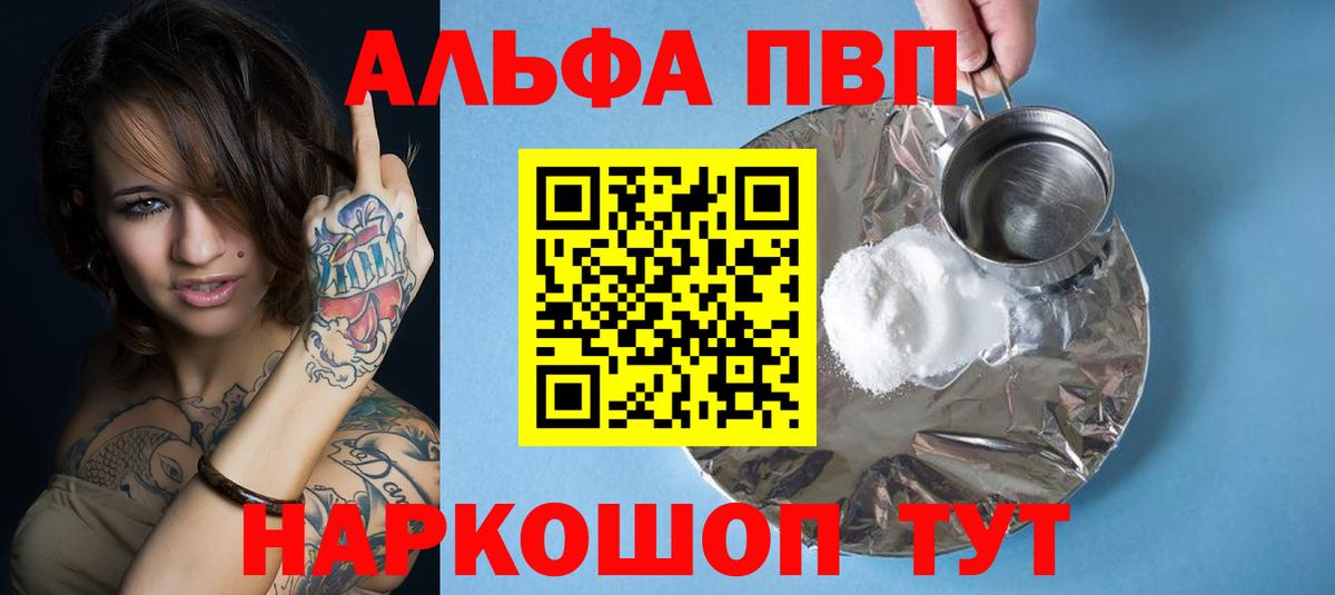 A PVP крисы CK Калининград