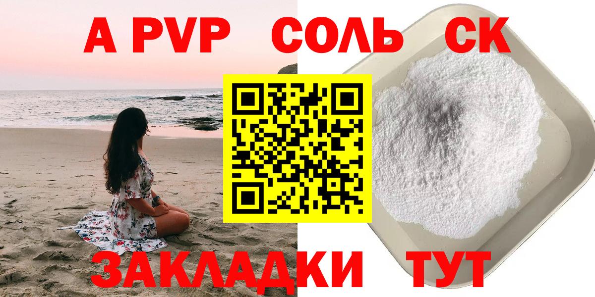 ГАШИШ  Калининград  МЕФ кристаллы  Вход с VPN  A-PVP СК кристаллы 