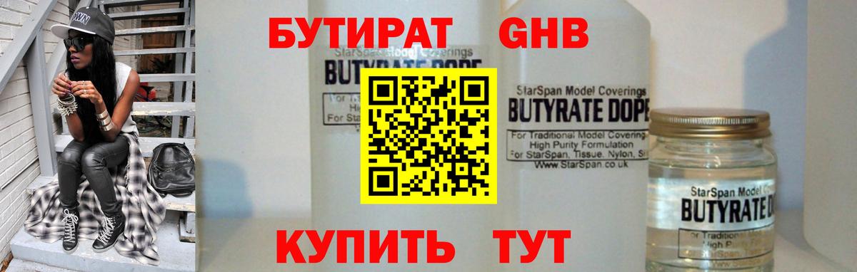 Меф мяу мяу Калининград