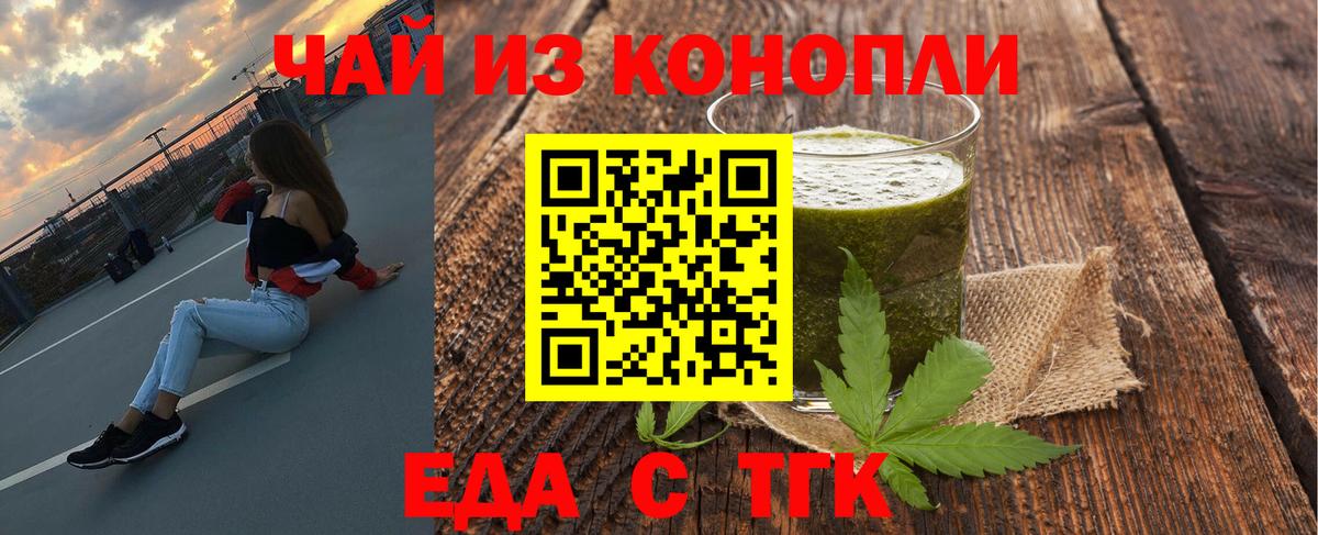Калининград  Еда ТГК марихуана  Вход с VPN 