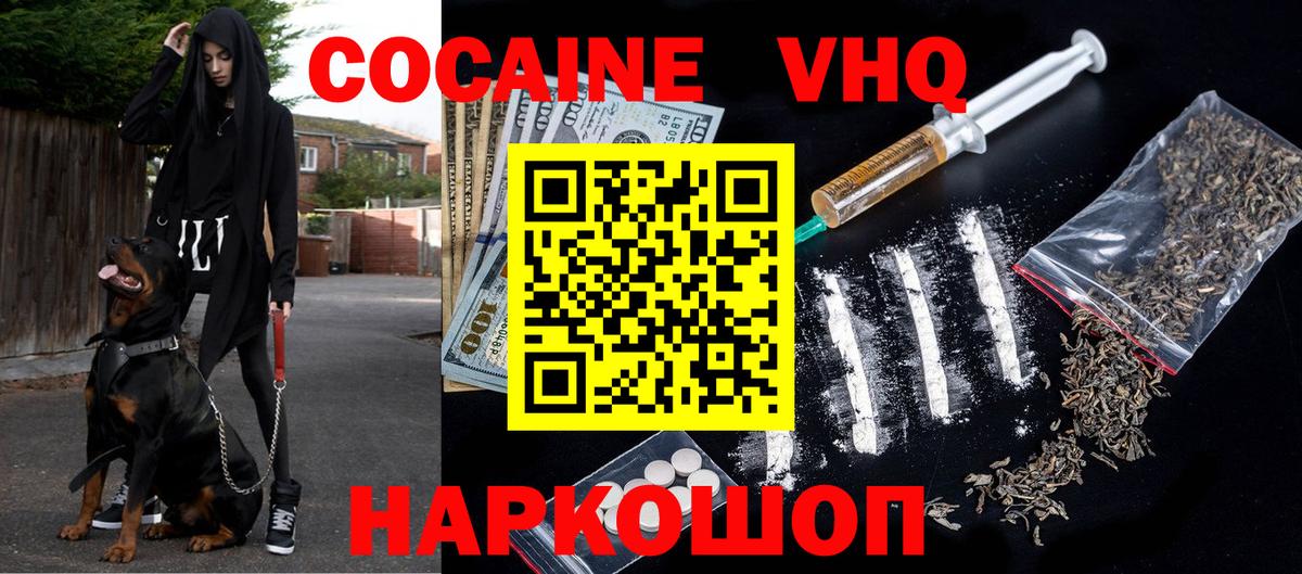 КОКАИН 99% Калининград
