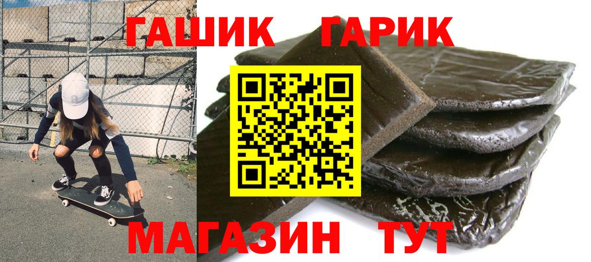Калининград  ГАШИШ Cannabis  Вход с VPN  ГАШ Cannabis 