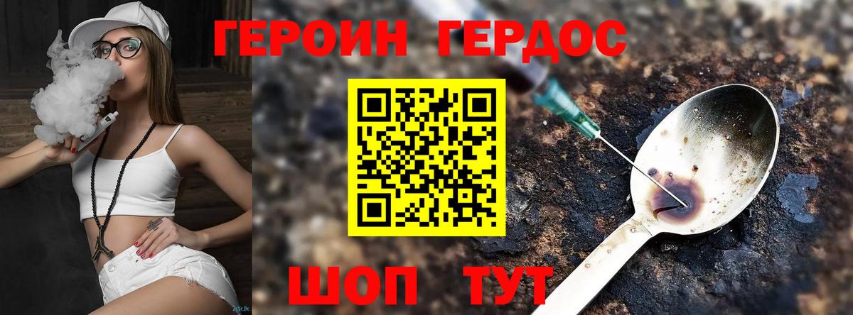 ГЕРОИН гречка Калининград
