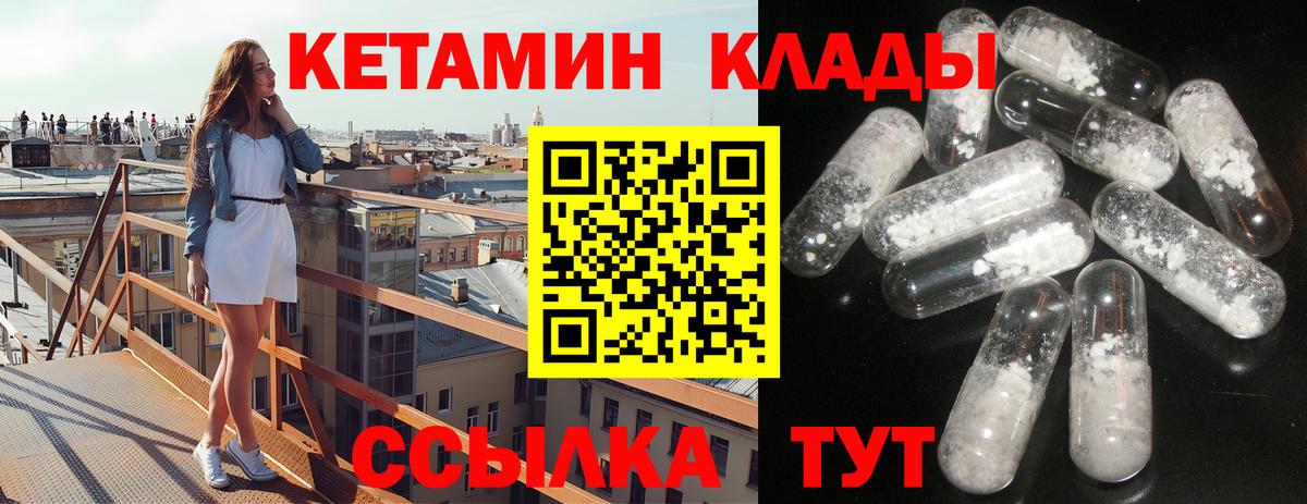 КЕТАМИН ketamine  Вход с VPN  Калининград  Кетамин ketamine 
