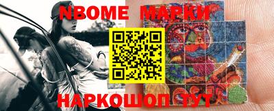 бутират Бийск