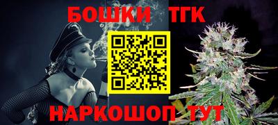 бутират Бийск