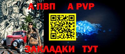 apvp Котовск