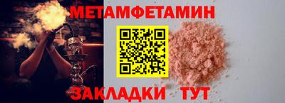 первитин Берёзовский