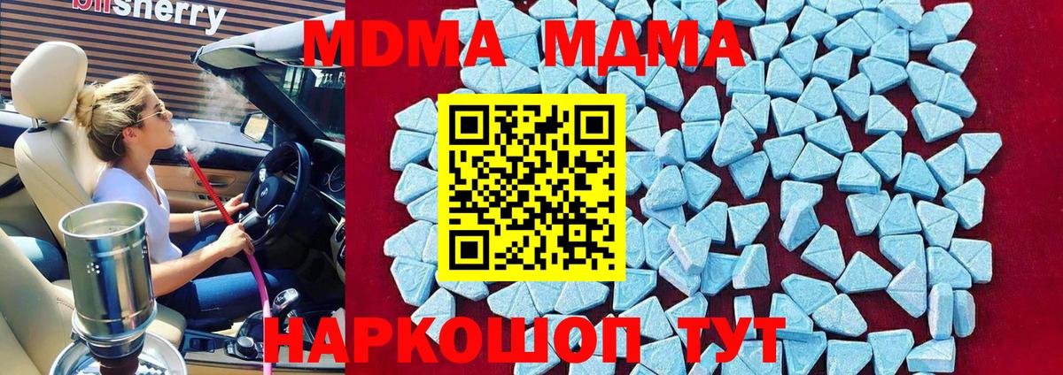 Калининград  MDMA VHQ  МДМА Molly  Вход с VPN 