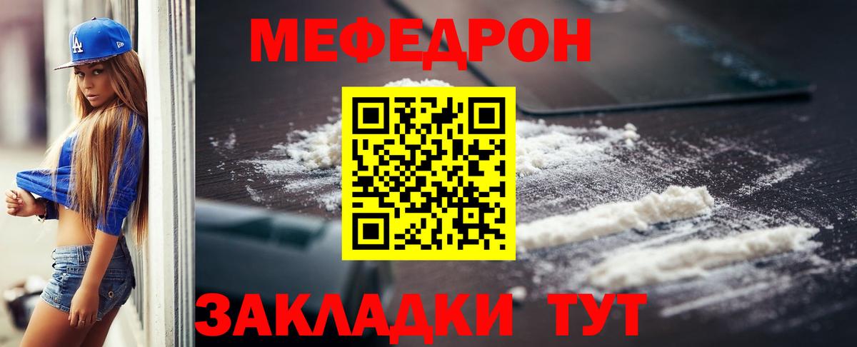 Мефедрон  Меф 4 MMC  МЕФ  Калининград  Вход с VPN 