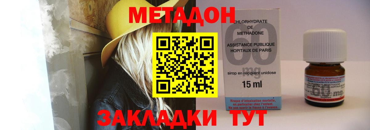 Метадон methadone  Вход с VPN  МЕТАДОН белоснежный  МЕГА ссылка  Калининград 