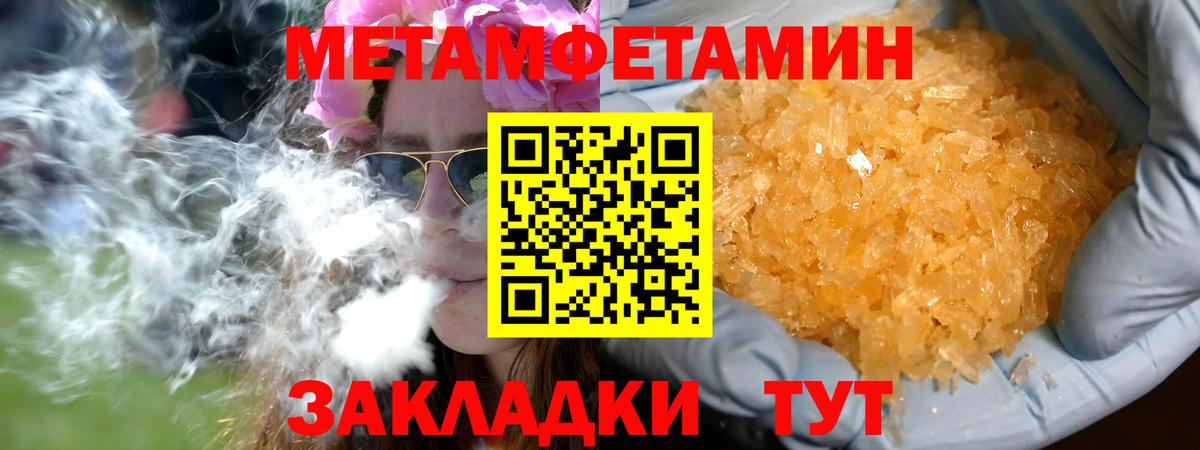 Первитин Декстрометамфетамин 99.9% Калининград