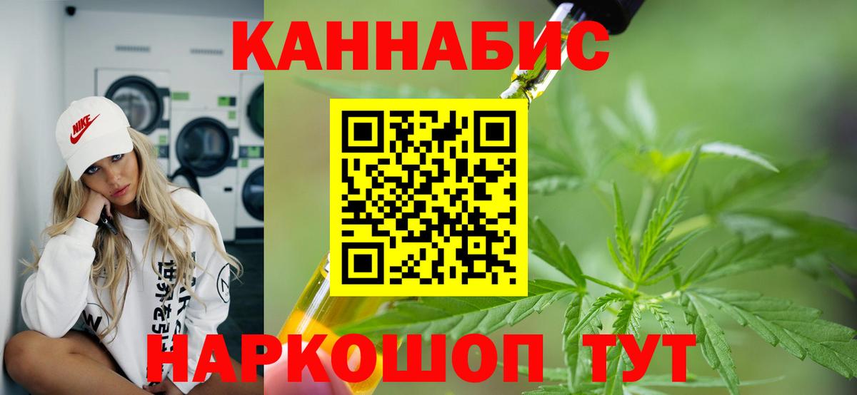 Калининград  Марихуана тримм  Вход с VPN  Каннабис ГИДРОПОН  Марихуана индика  МАРИХУАНА White Widow 